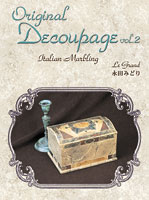 Original Decoupage vol.2̉摜